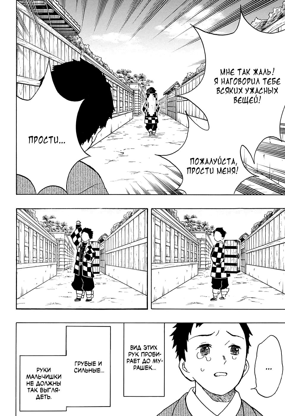 Read Blade of Demon Destruction RU Manga Online