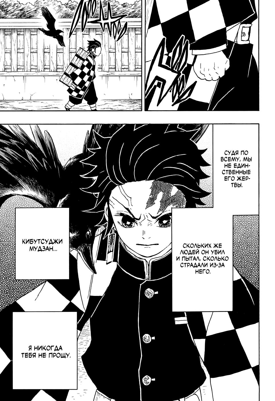 Read Blade of Demon Destruction RU Manga Online