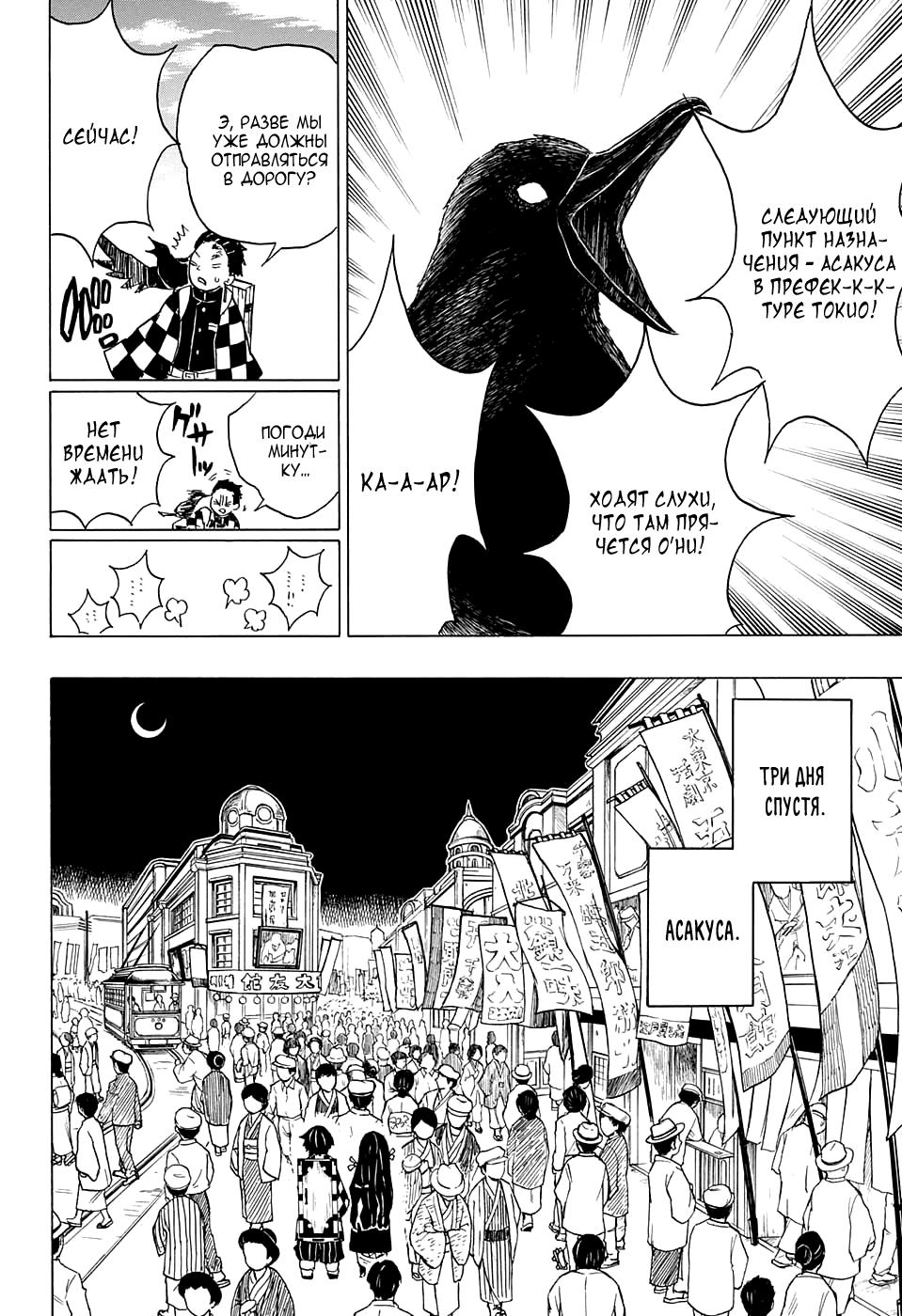 Read Blade of Demon Destruction RU Manga Online