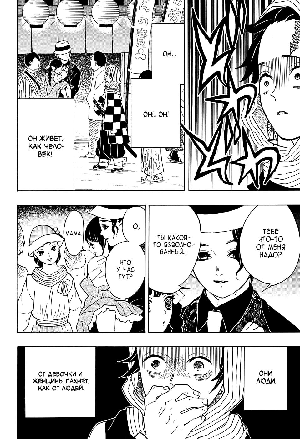 Read Blade of Demon Destruction RU Manga Online