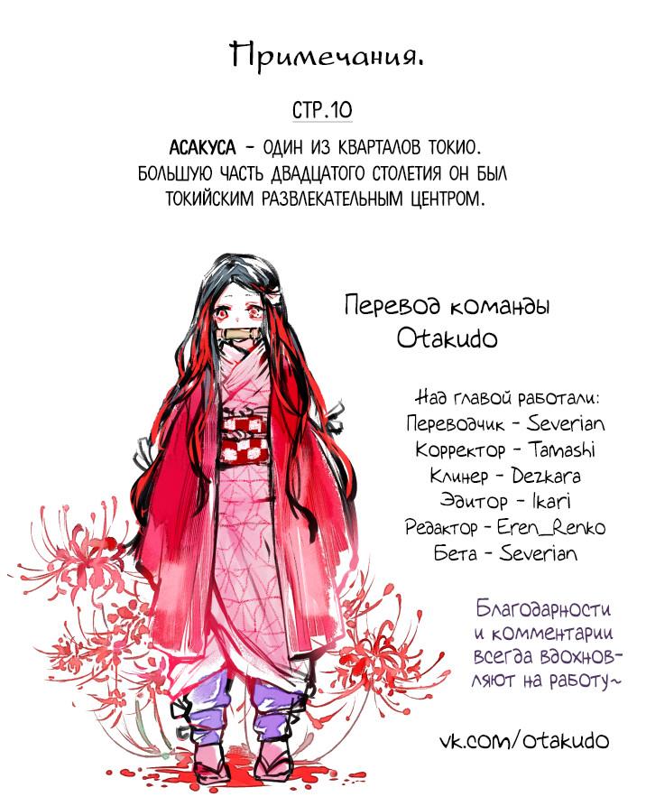 Read Blade of Demon Destruction RU Manga Online