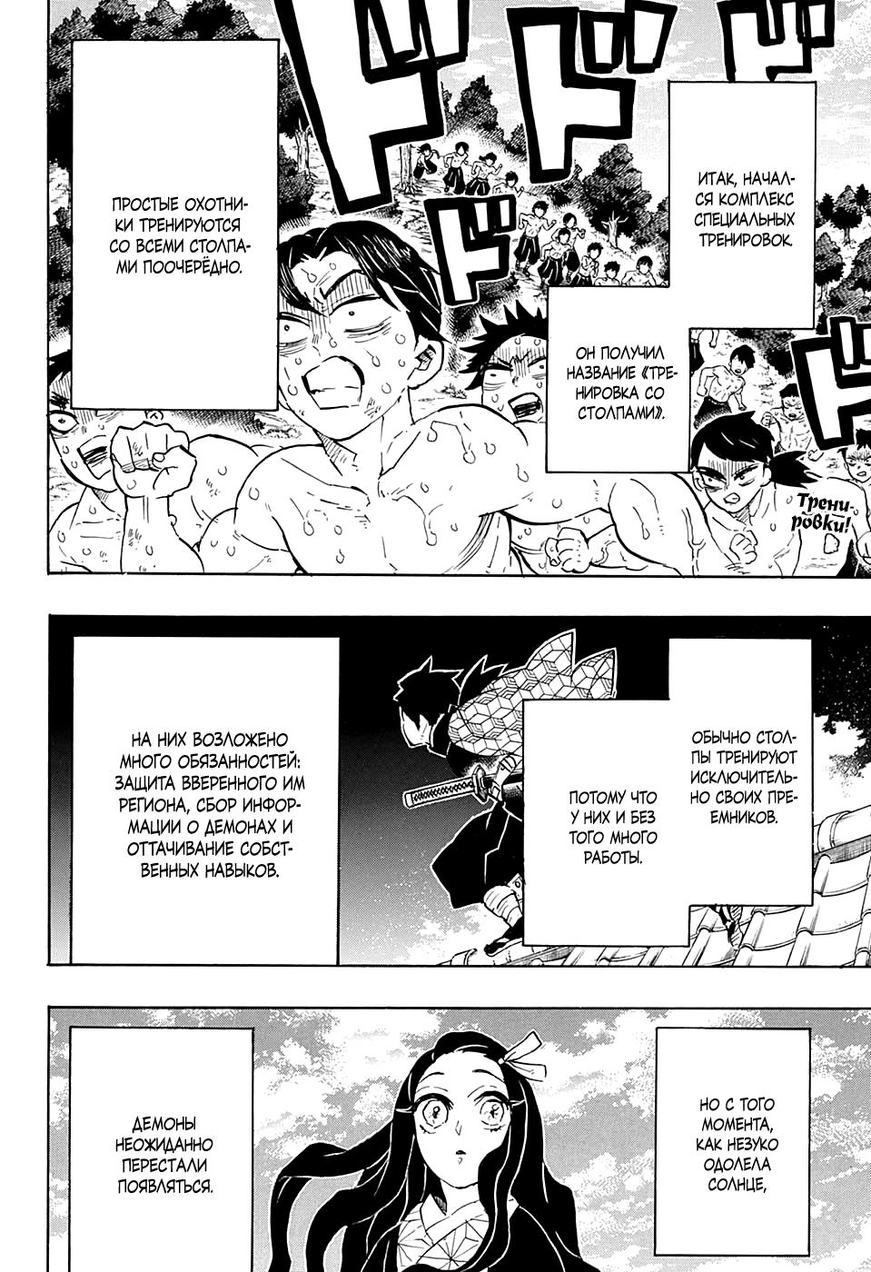 Read Blade of Demon Destruction RU Manga Online