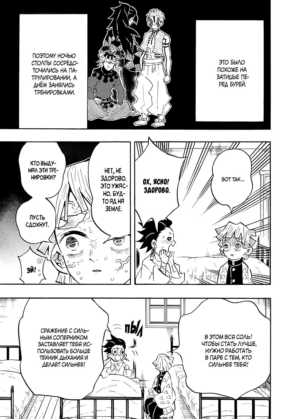 Read Blade of Demon Destruction RU Manga Online