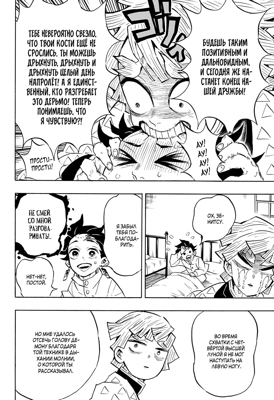 Read Blade of Demon Destruction RU Manga Online