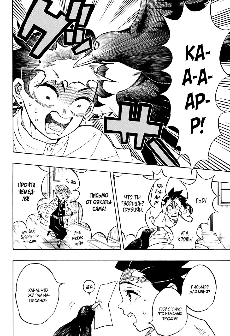 Read Blade of Demon Destruction RU Manga Online