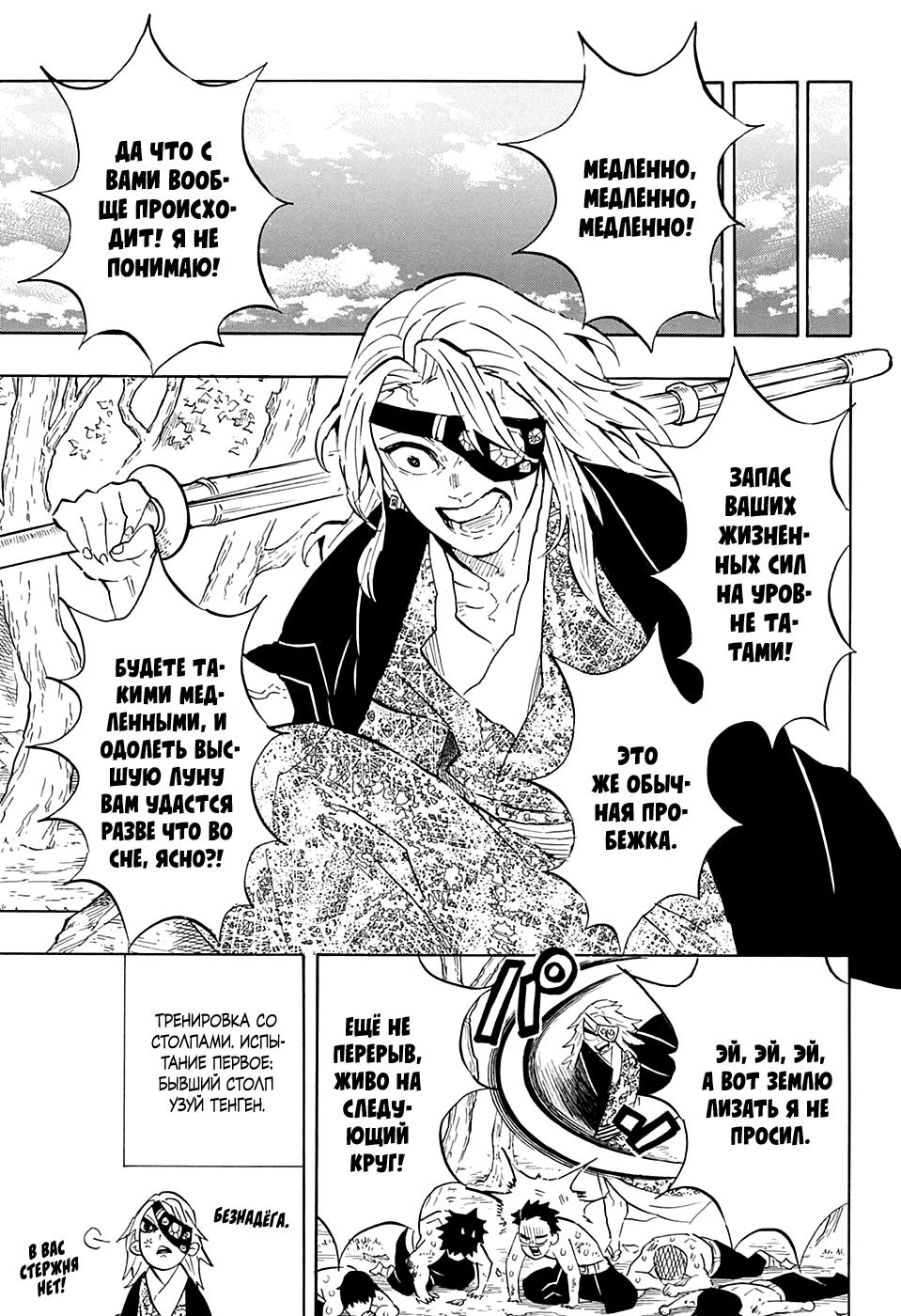 Read Blade of Demon Destruction RU Manga Online