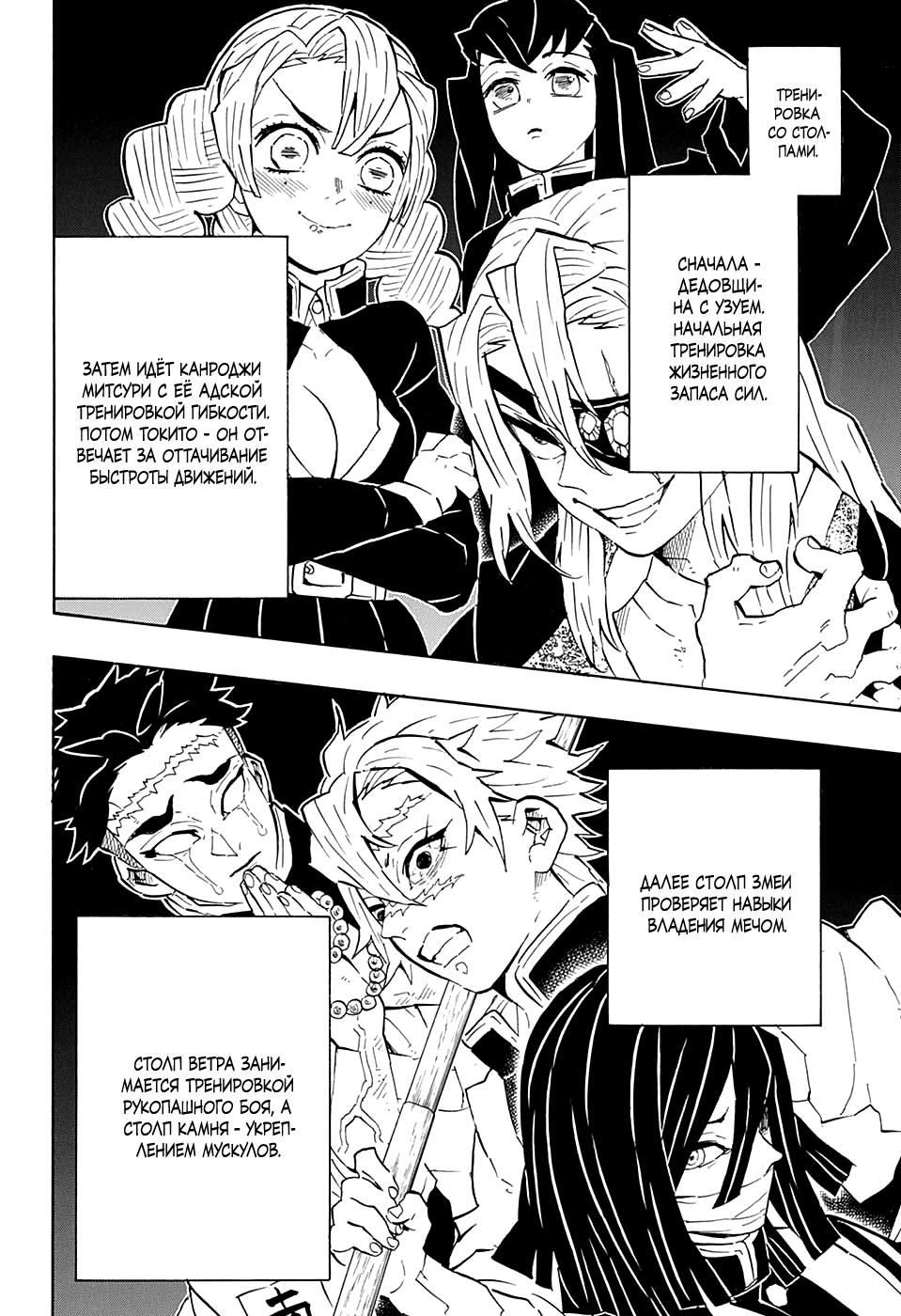 Read Blade of Demon Destruction RU Manga Online