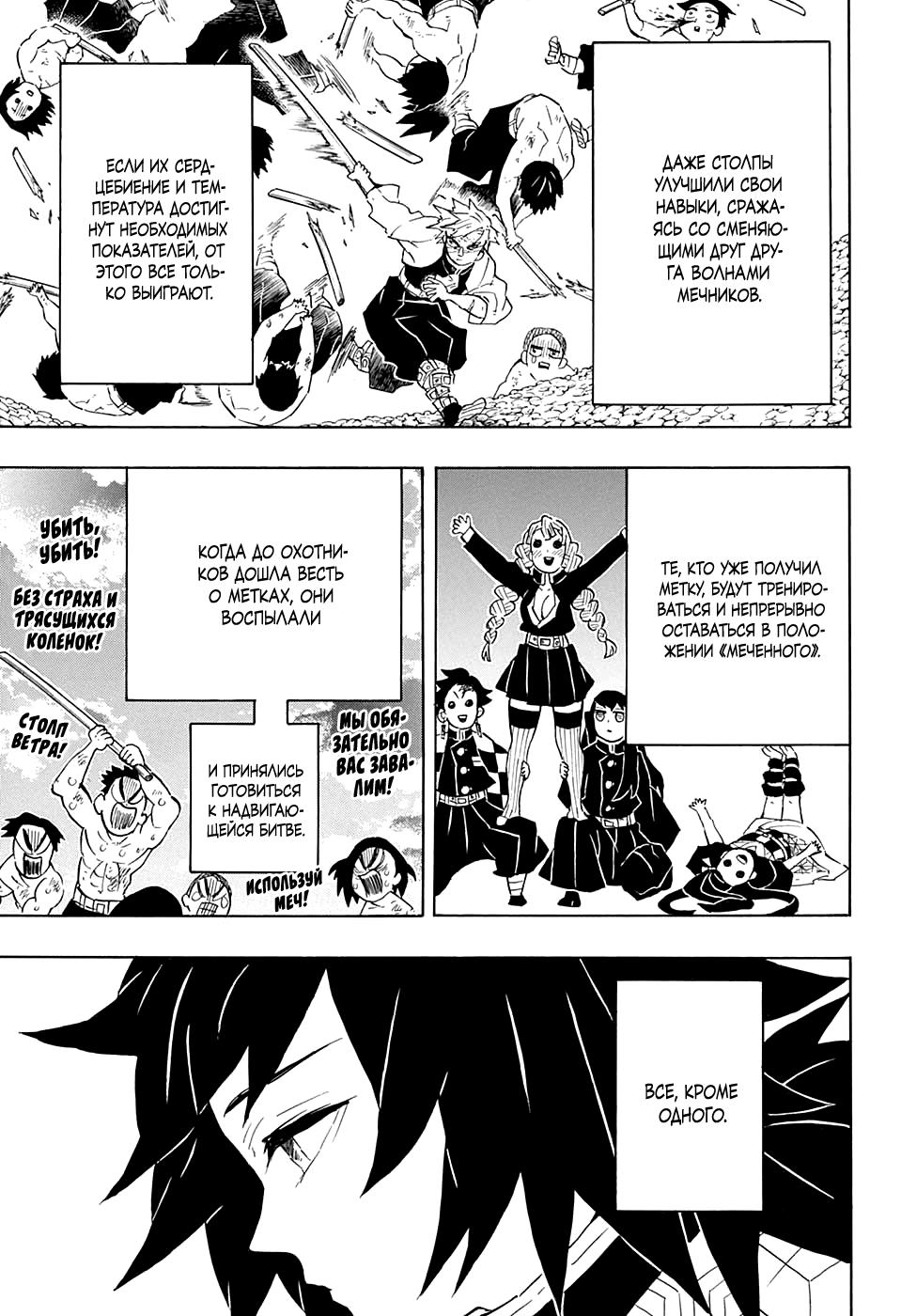 Read Blade of Demon Destruction RU Manga Online