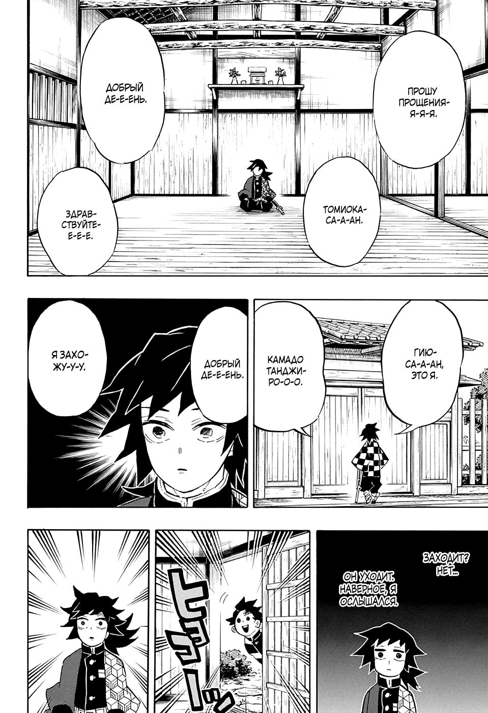 Read Blade of Demon Destruction RU Manga Online