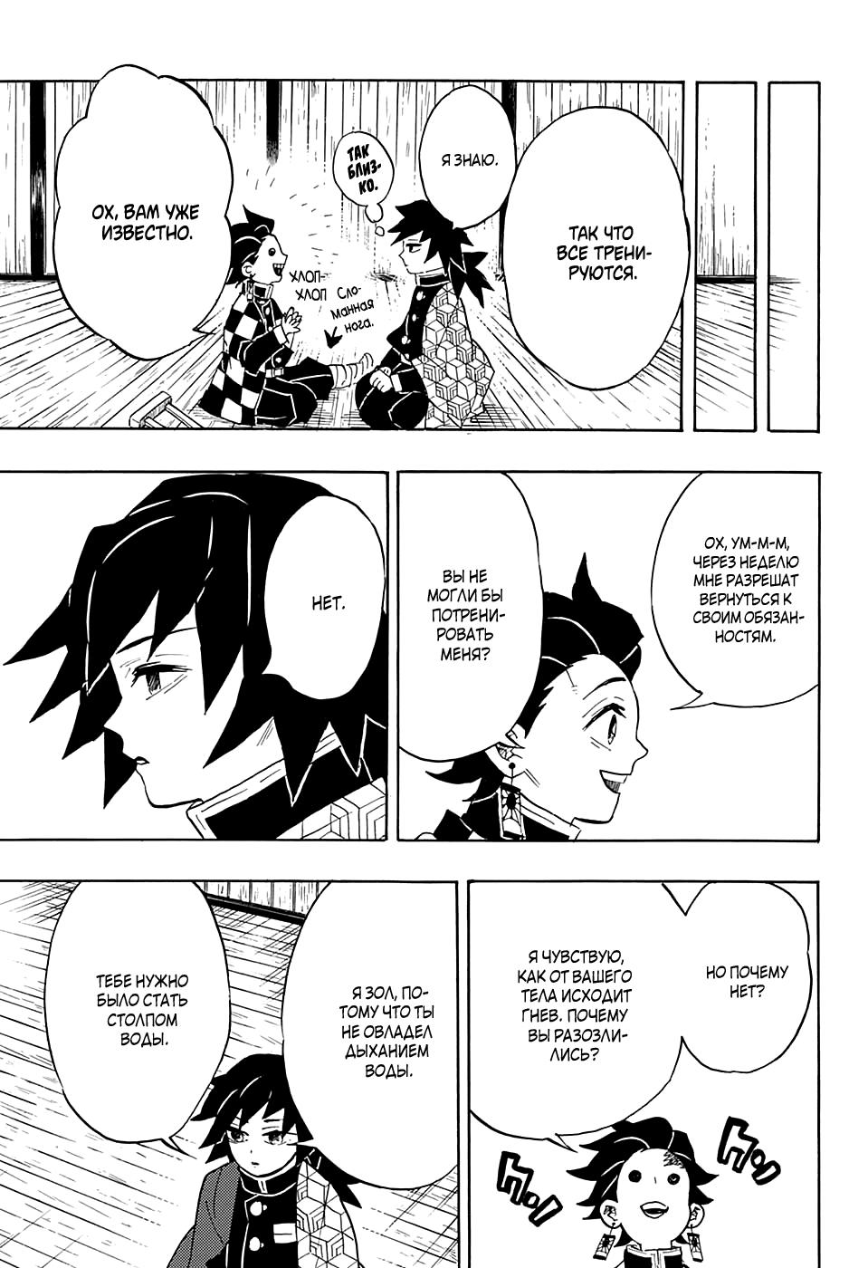 Read Blade of Demon Destruction RU Manga Online