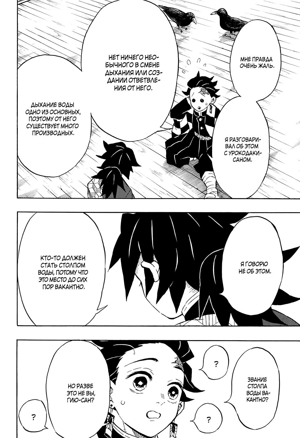 Read Blade of Demon Destruction RU Manga Online