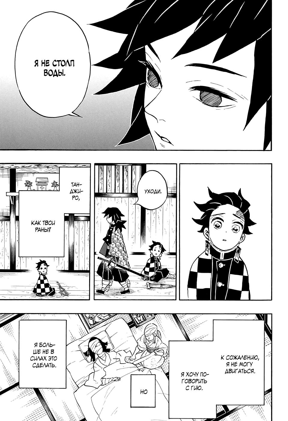 Read Blade of Demon Destruction RU Manga Online