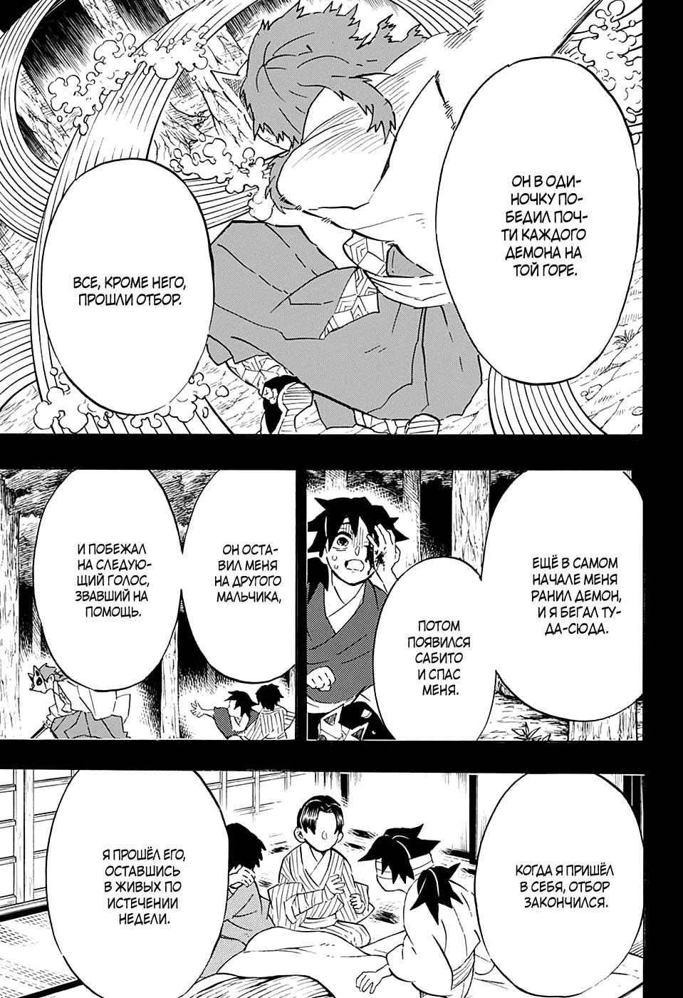 Read Blade of Demon Destruction RU Manga Online