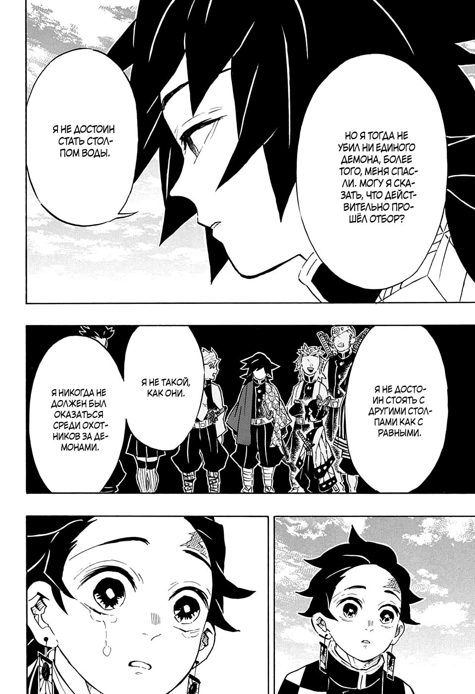 Read Blade of Demon Destruction RU Manga Online