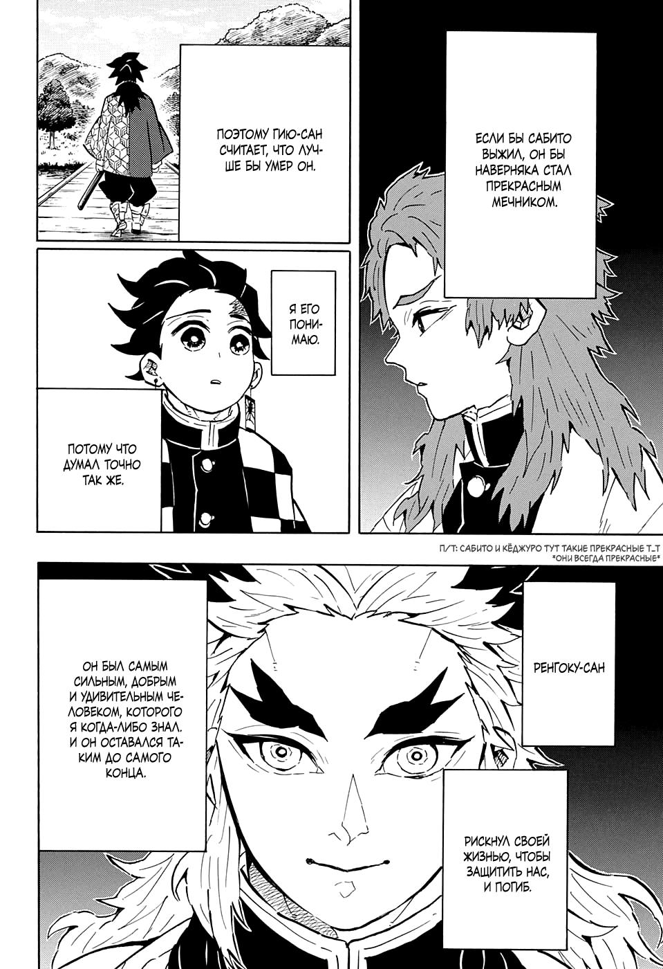 Read Blade of Demon Destruction RU Manga Online