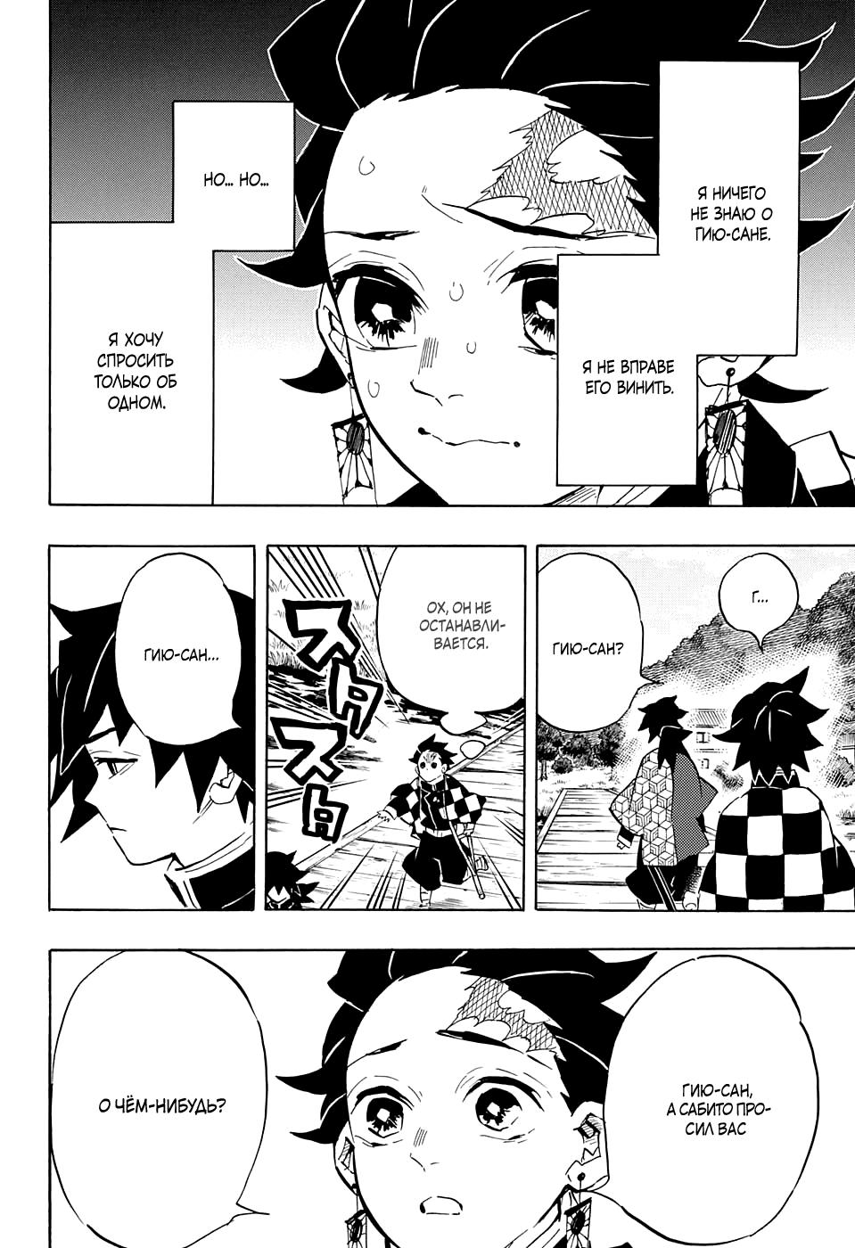 Read Blade of Demon Destruction RU Manga Online