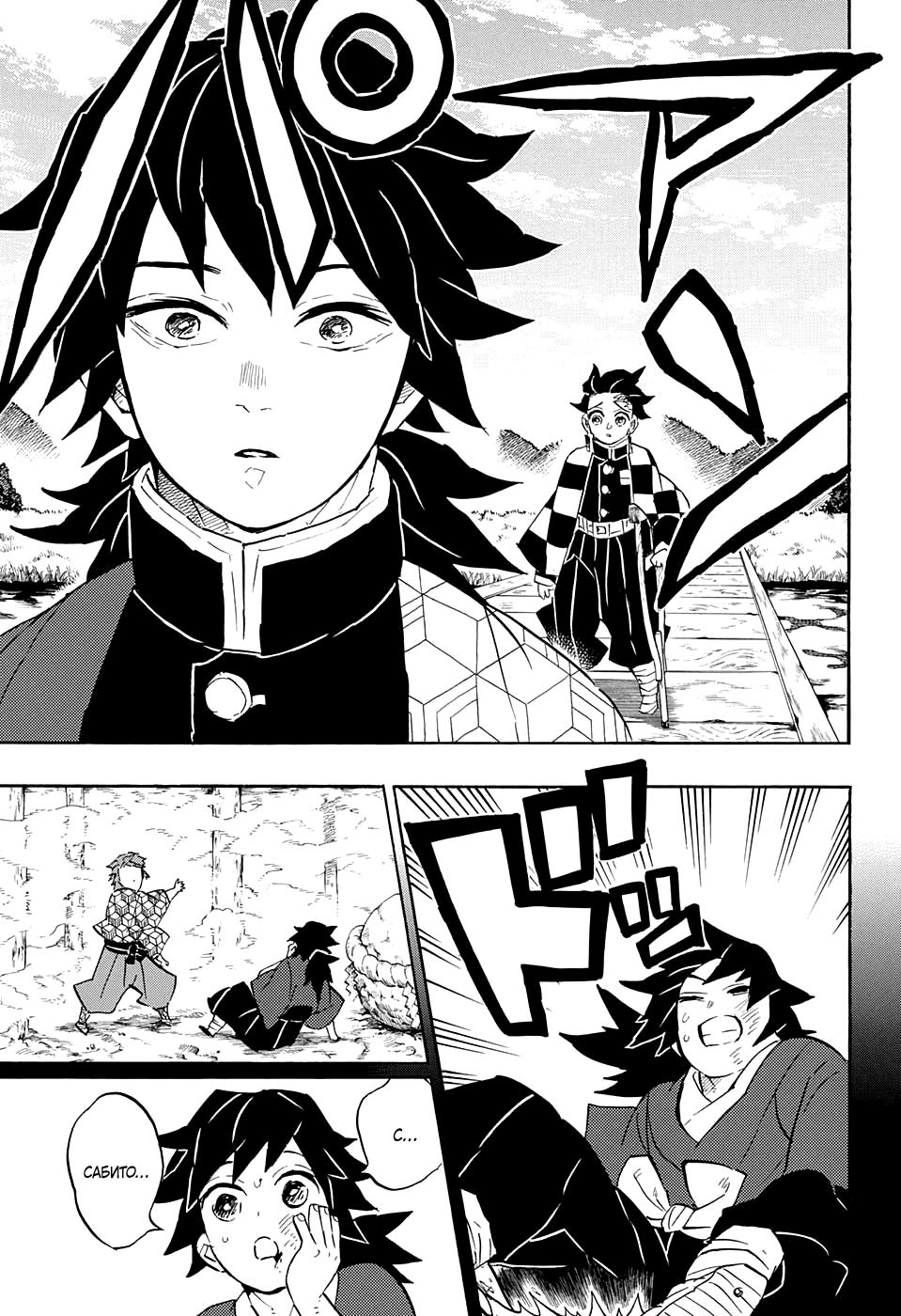 Read Blade of Demon Destruction RU Manga Online