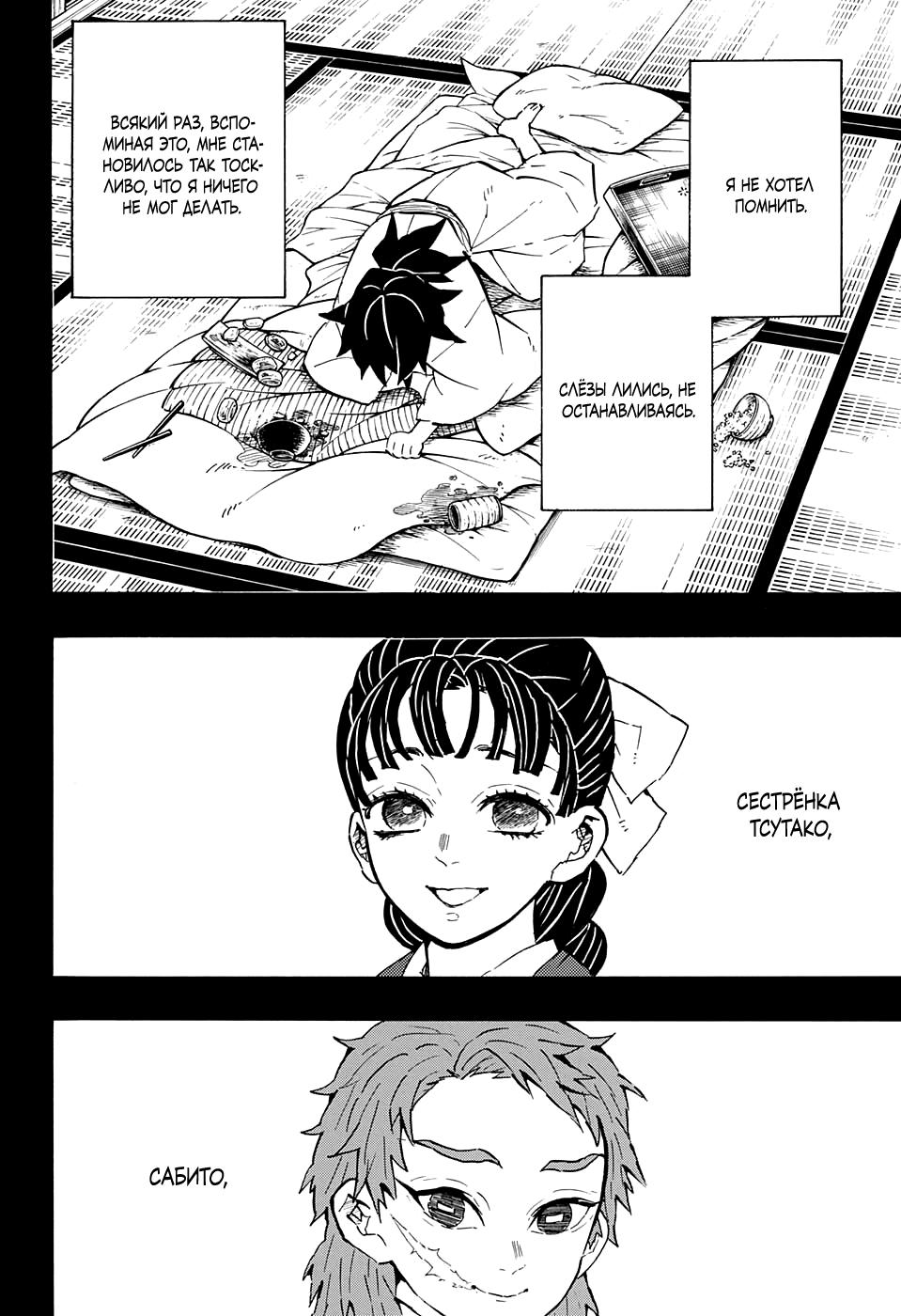 Read Blade of Demon Destruction RU Manga Online