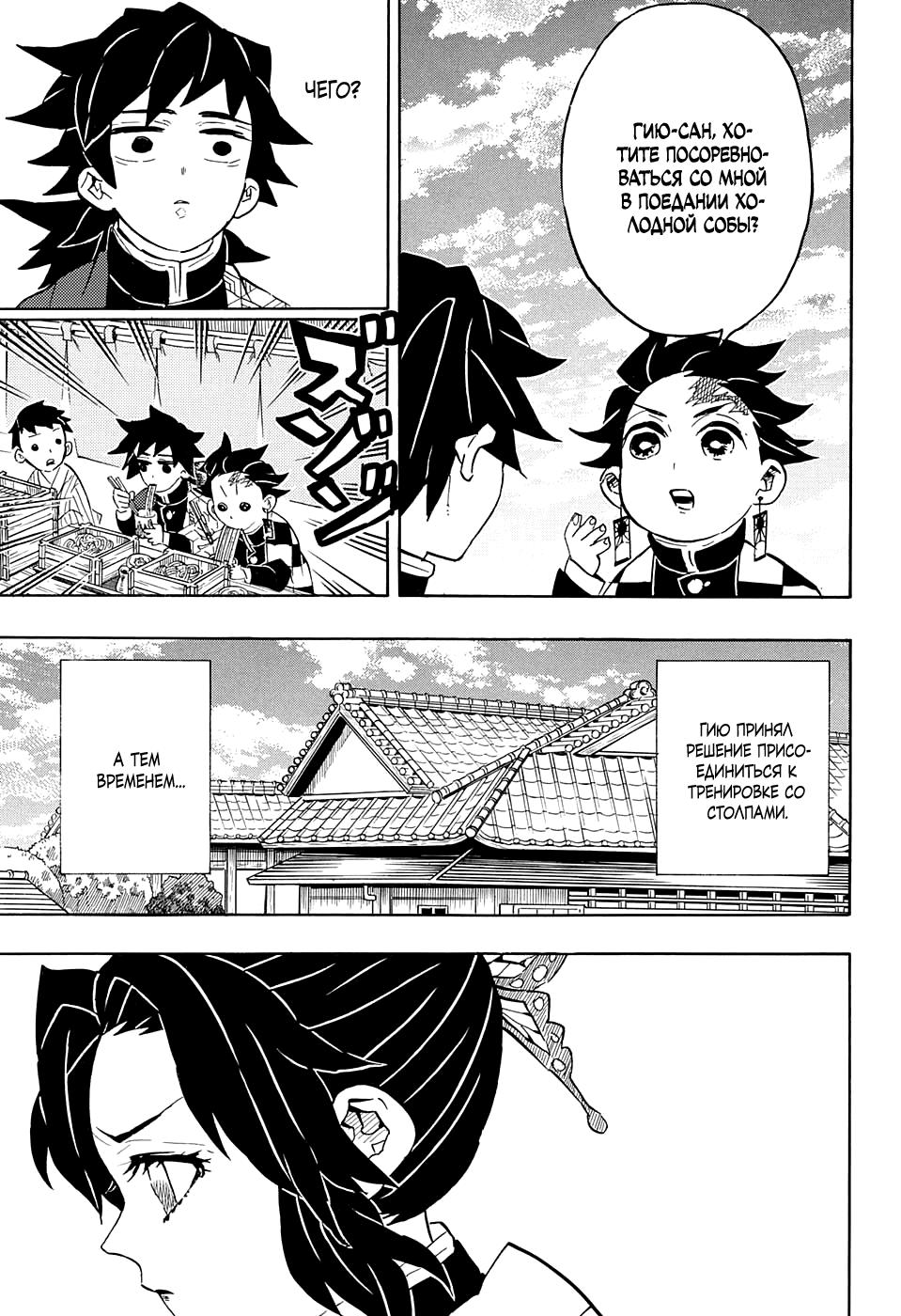 Read Blade of Demon Destruction RU Manga Online