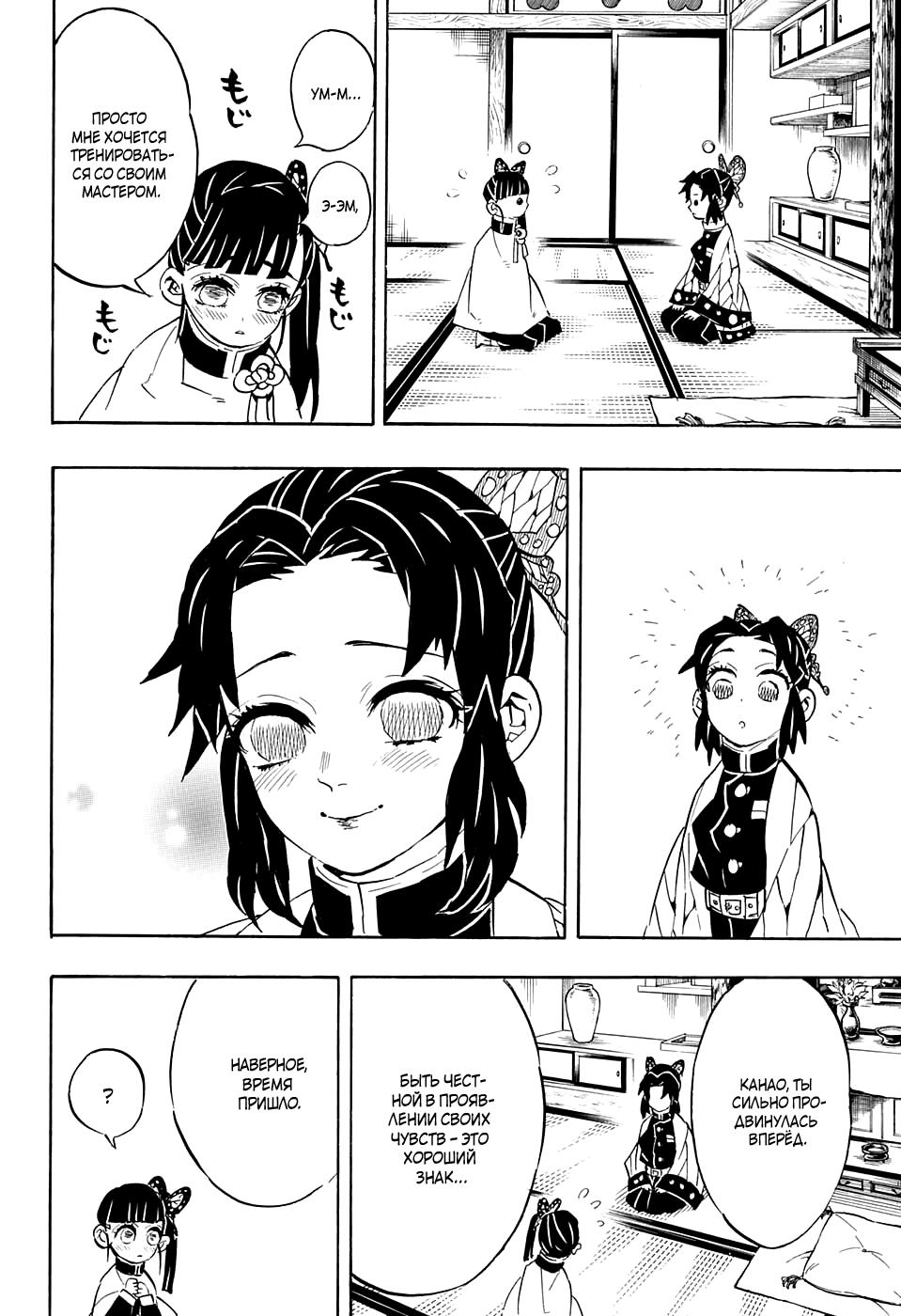 Read Blade of Demon Destruction RU Manga Online