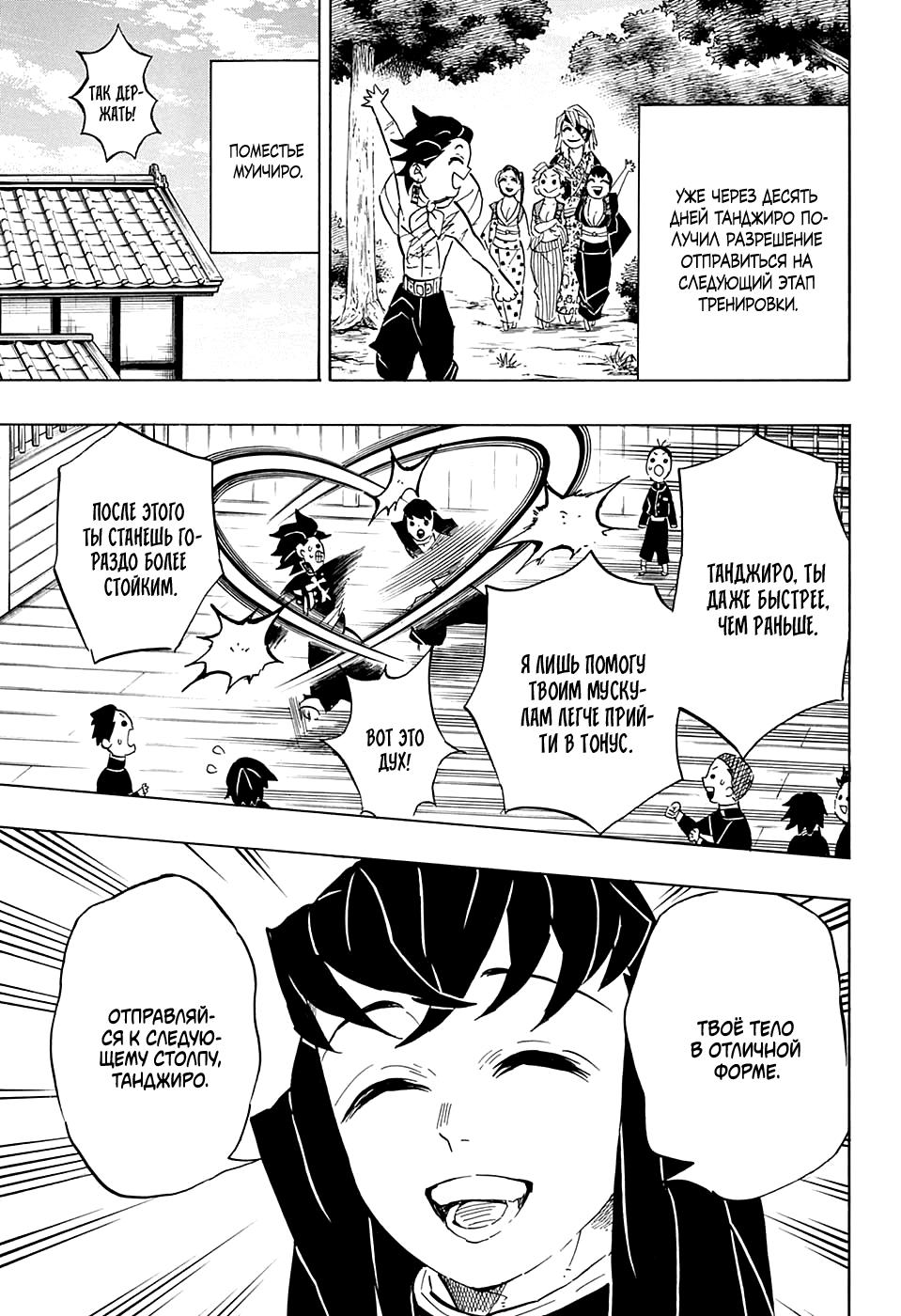 Read Blade of Demon Destruction RU Manga Online