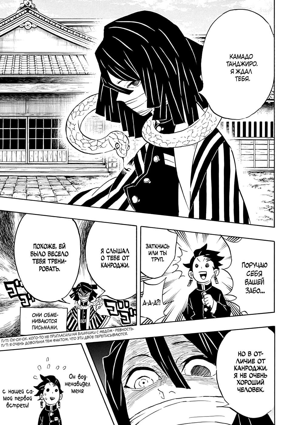 Read Blade of Demon Destruction RU Manga Online