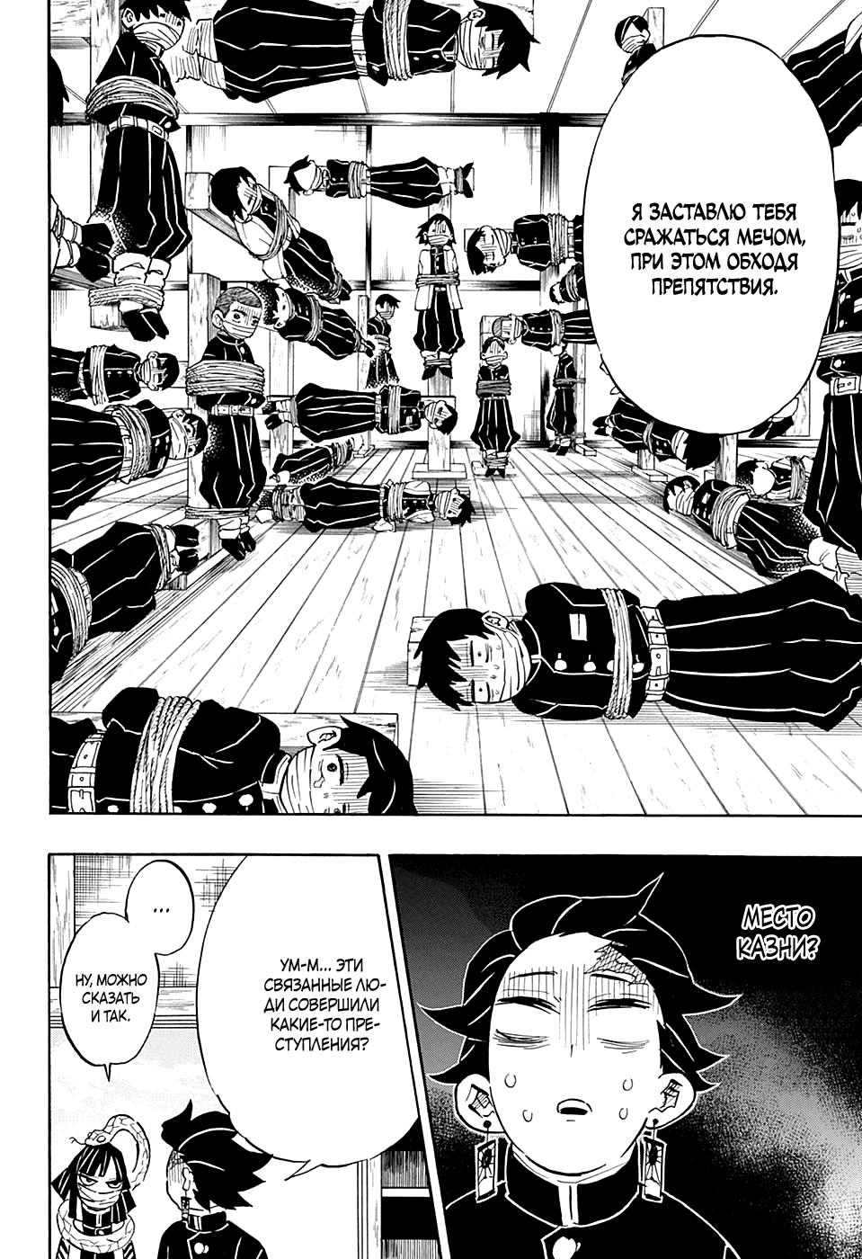 Read Blade of Demon Destruction RU Manga Online