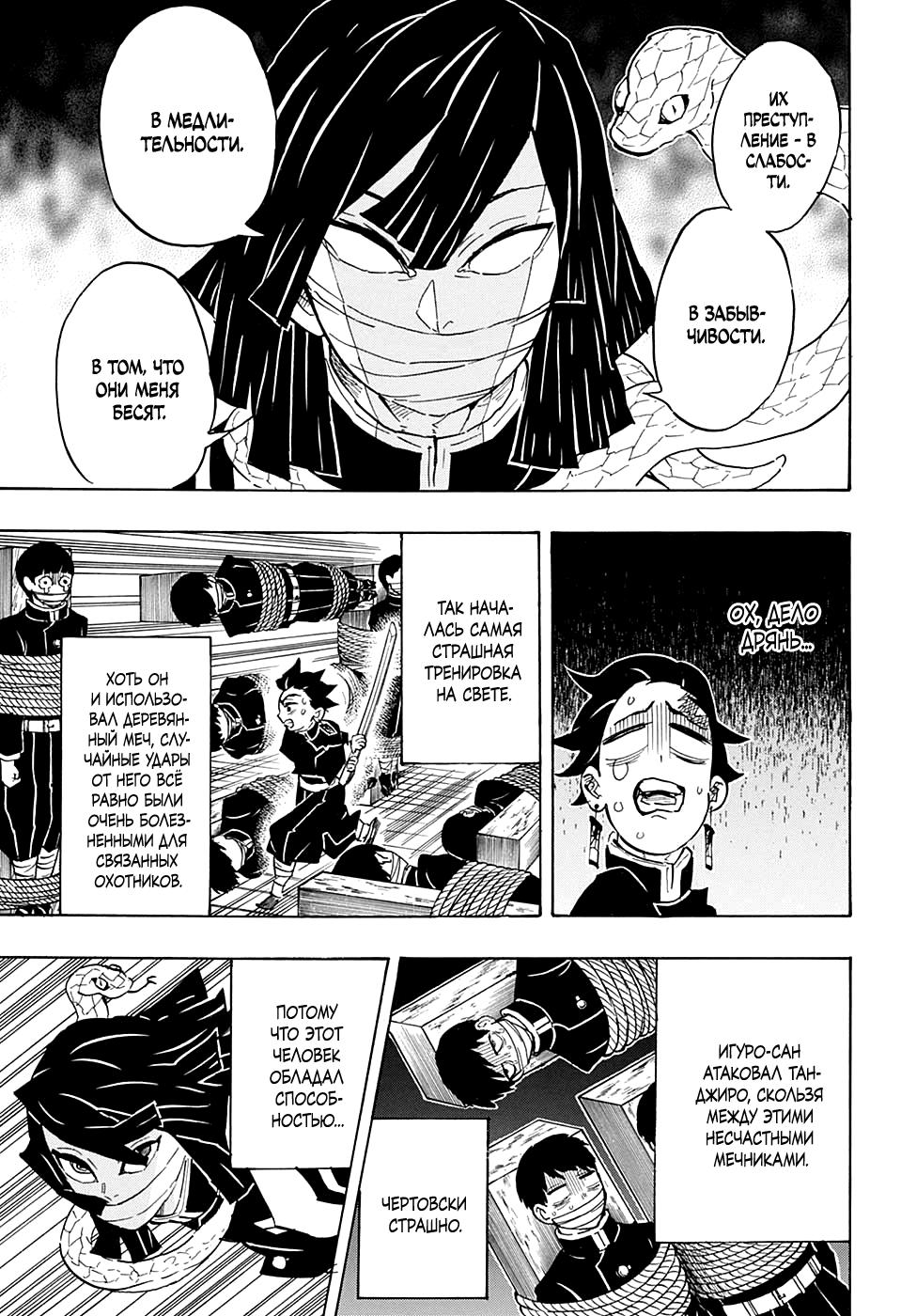 Read Blade of Demon Destruction RU Manga Online