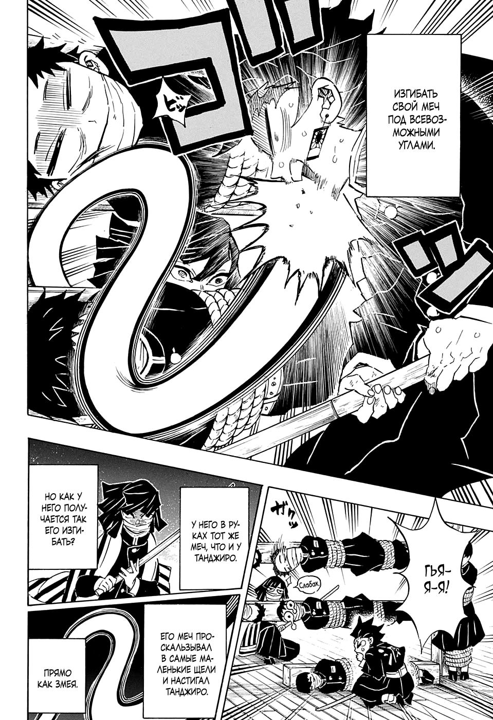 Read Blade of Demon Destruction RU Manga Online