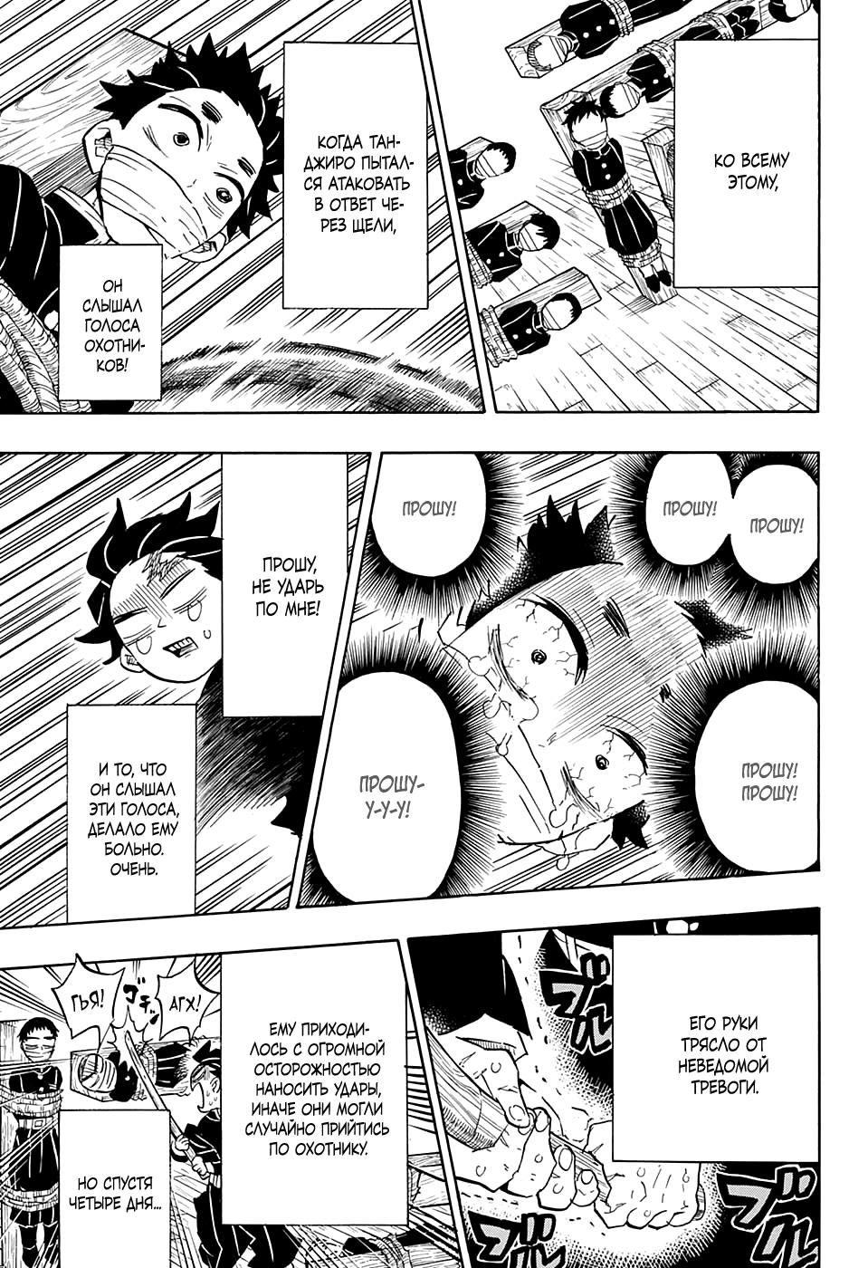 Read Blade of Demon Destruction RU Manga Online