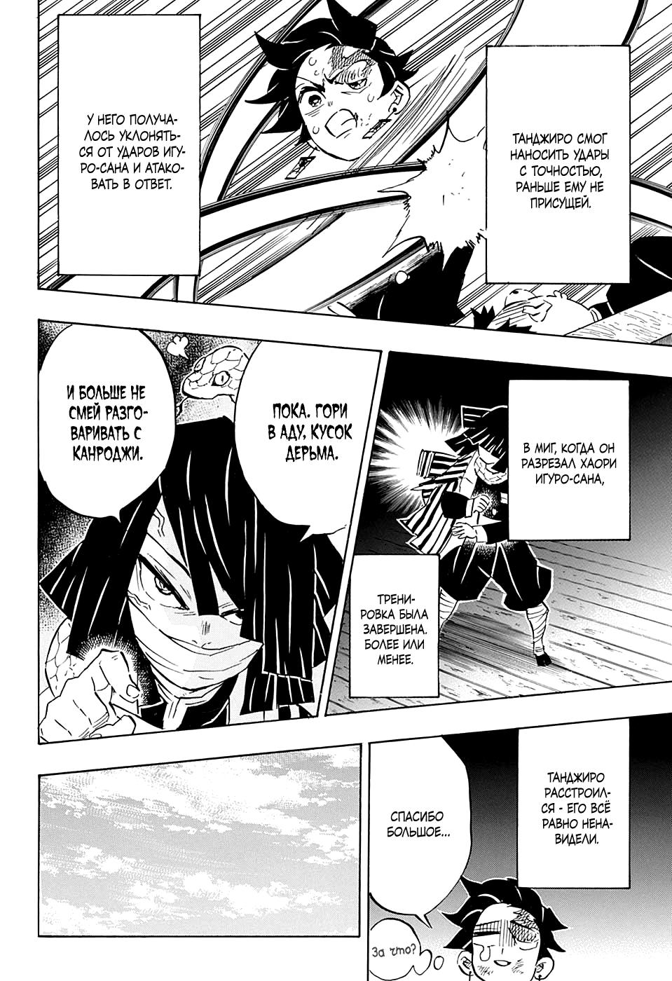 Read Blade of Demon Destruction RU Manga Online