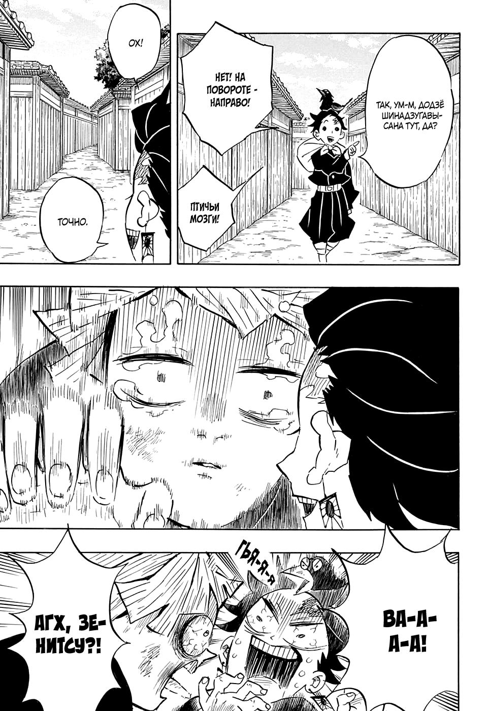 Read Blade of Demon Destruction RU Manga Online