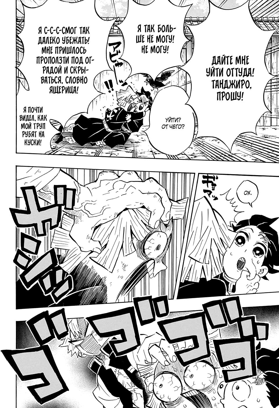 Read Blade of Demon Destruction RU Manga Online