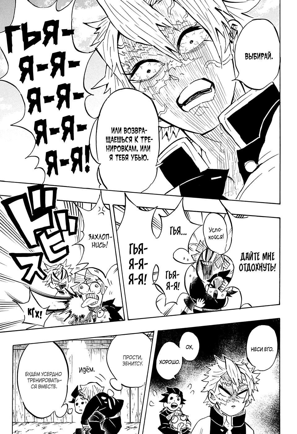 Read Blade of Demon Destruction RU Manga Online