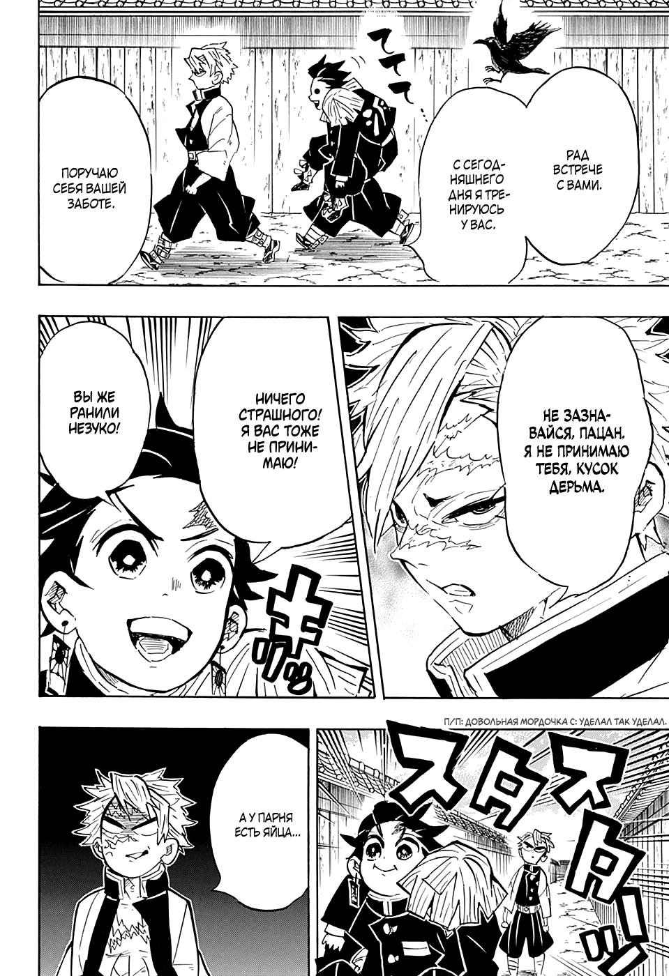 Read Blade of Demon Destruction RU Manga Online