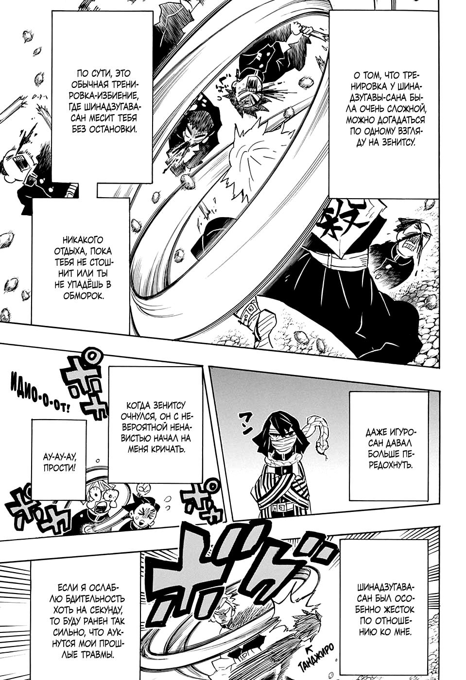 Read Blade of Demon Destruction RU Manga Online