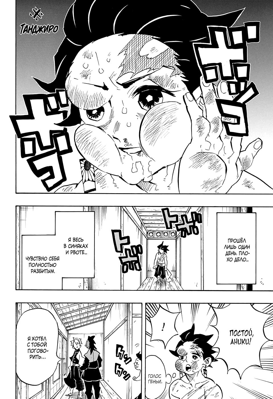 Read Blade of Demon Destruction RU Manga Online