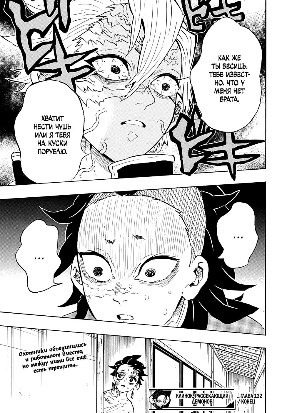 Read Blade of Demon Destruction RU Manga Online