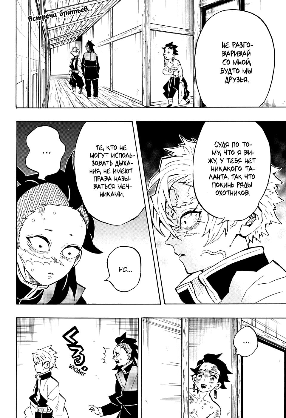 Read Blade of Demon Destruction RU Manga Online