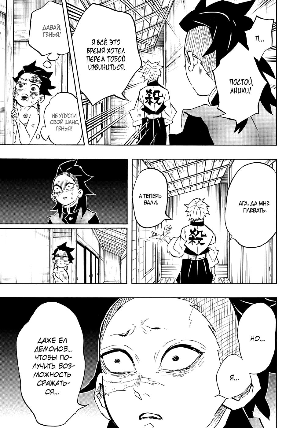 Read Blade of Demon Destruction RU Manga Online