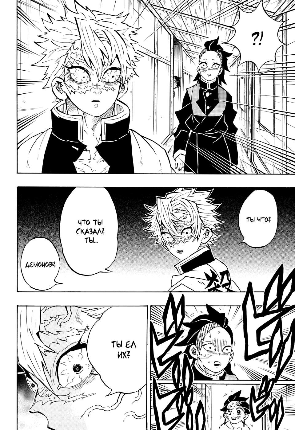 Read Blade of Demon Destruction RU Manga Online