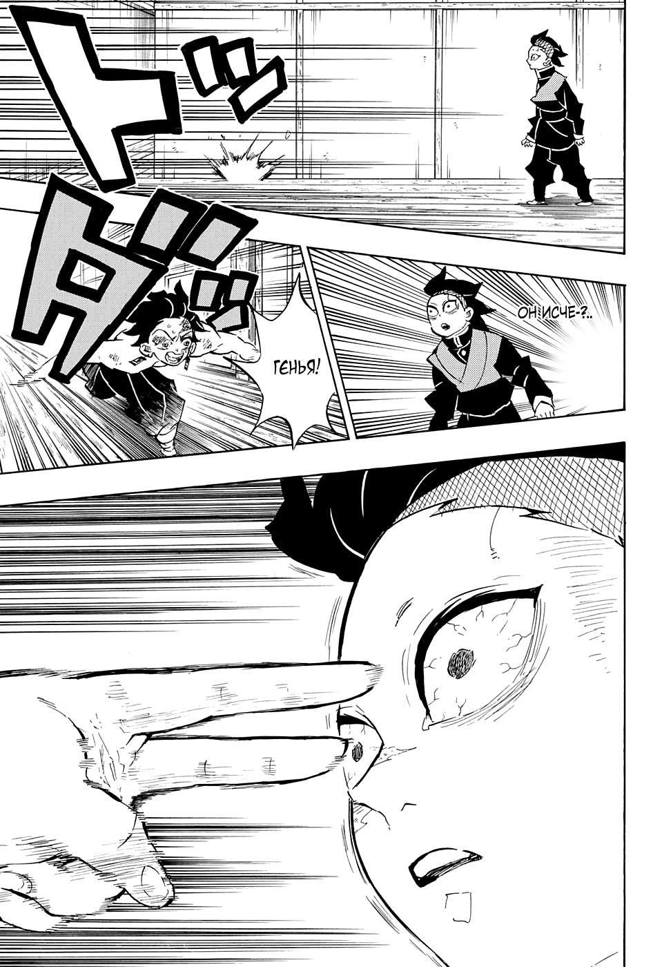 Read Blade of Demon Destruction RU Manga Online