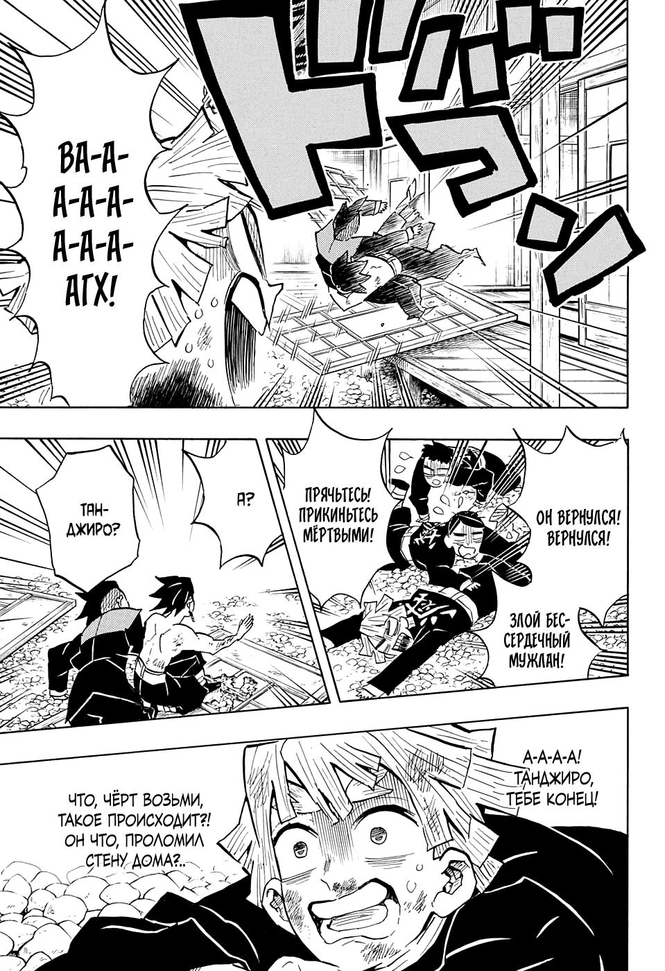 Read Blade of Demon Destruction RU Manga Online