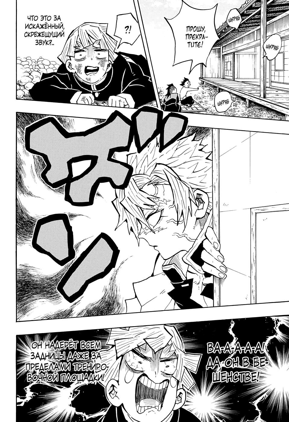 Read Blade of Demon Destruction RU Manga Online