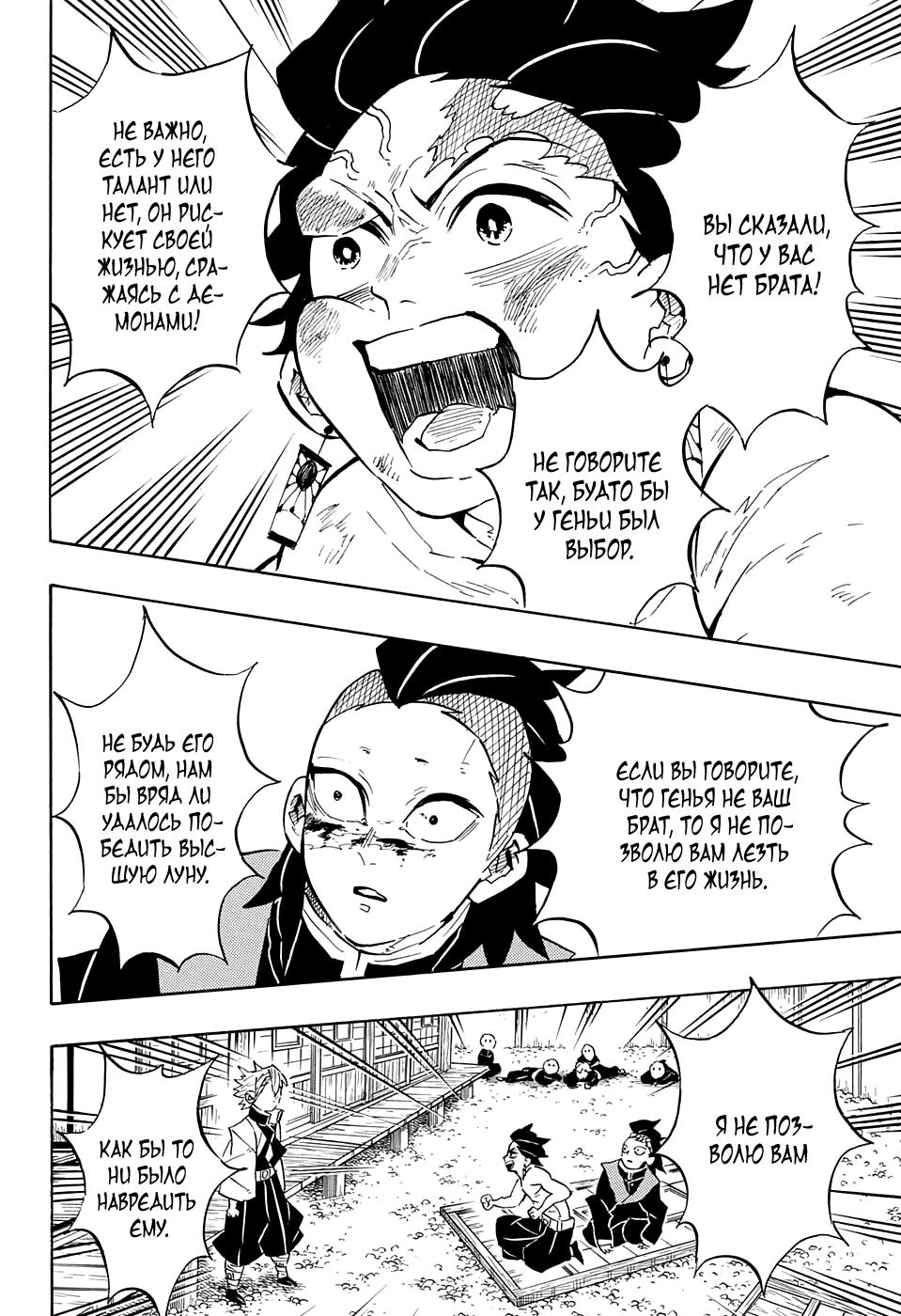 Read Blade of Demon Destruction RU Manga Online