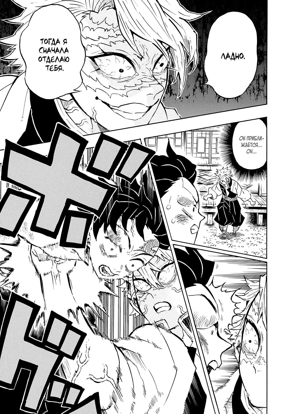 Read Blade of Demon Destruction RU Manga Online