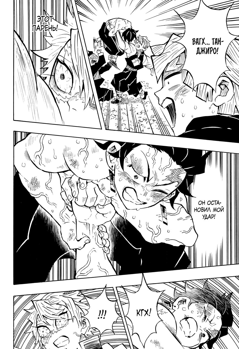 Read Blade of Demon Destruction RU Manga Online