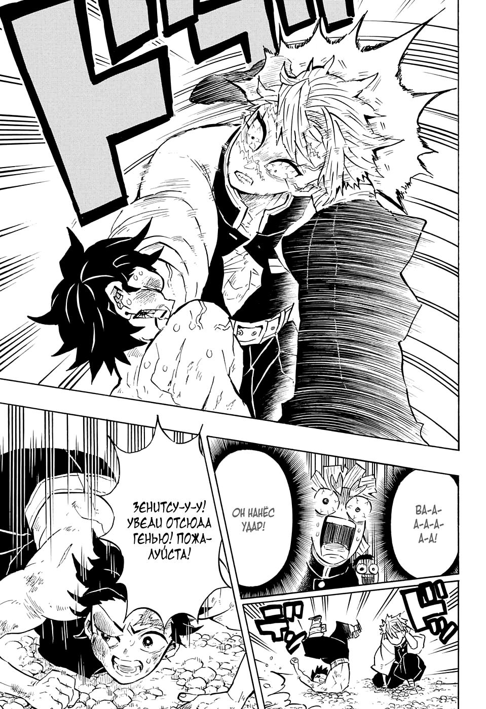 Read Blade of Demon Destruction RU Manga Online