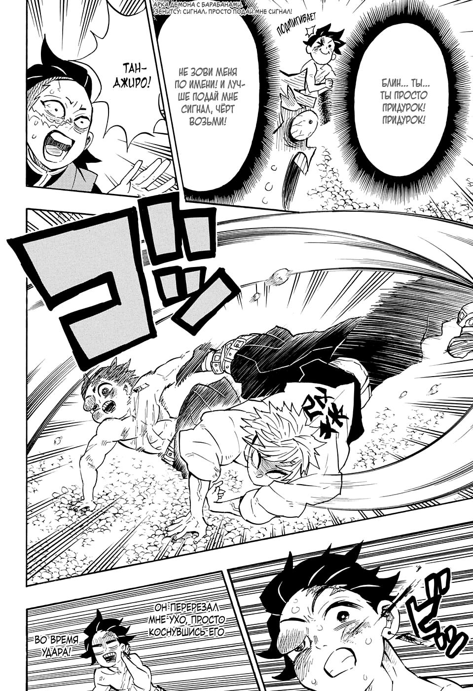 Read Blade of Demon Destruction RU Manga Online