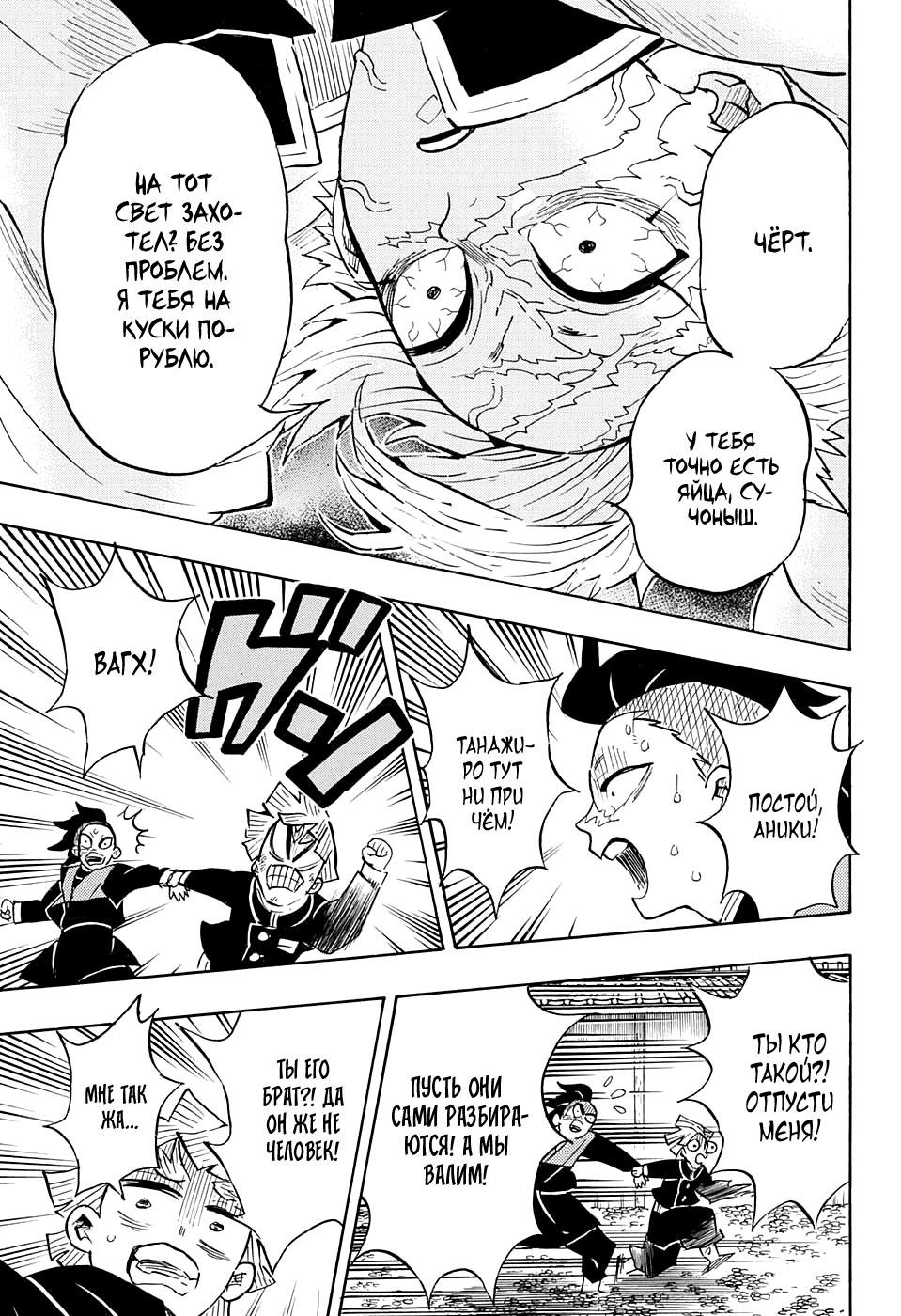 Read Blade of Demon Destruction RU Manga Online